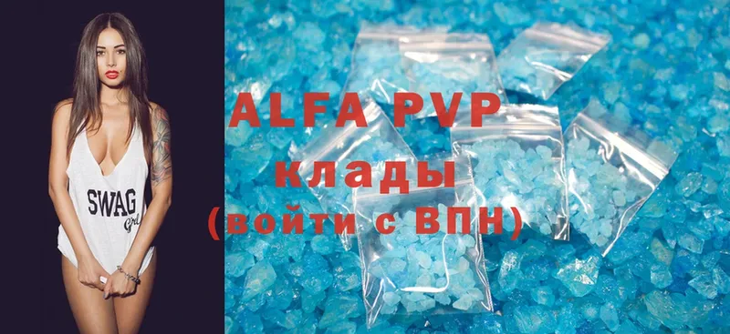 Alpha PVP Соль  Власиха 