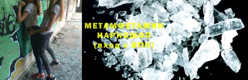 Первитин Methamphetamine  Власиха 